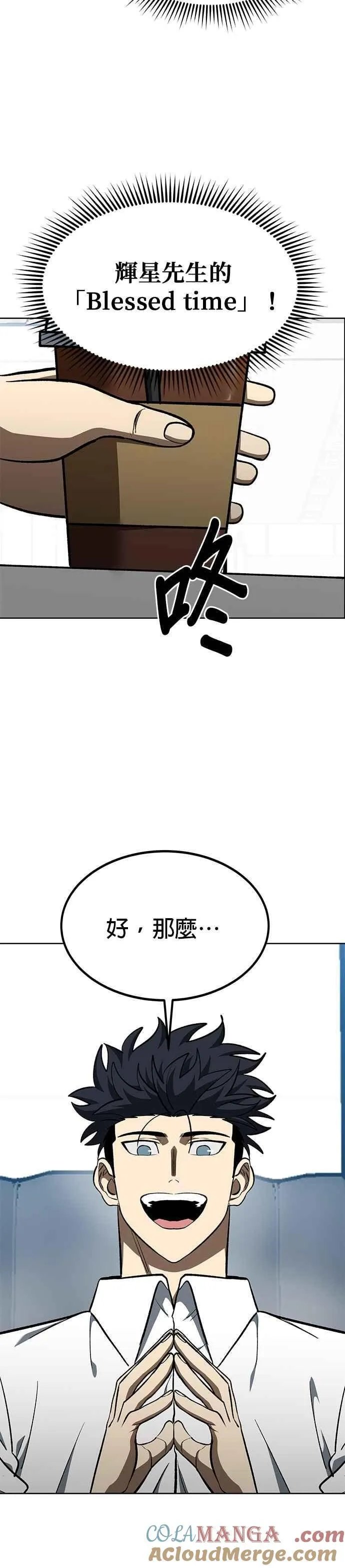 八角笼的古代含义漫画,第139话3图