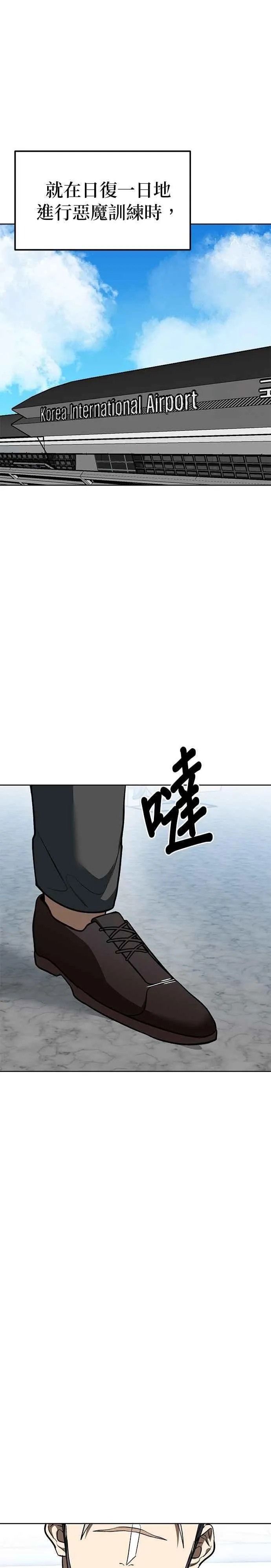 八角笼的帝王免费漫画82集漫画,第143话2图