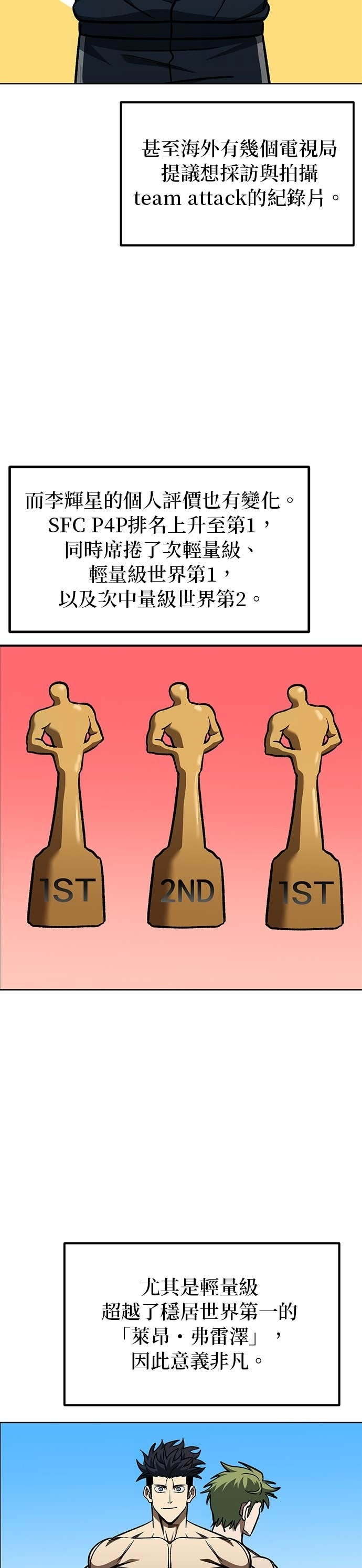 八角笼的帝王免费漫画82集漫画,第172话2图