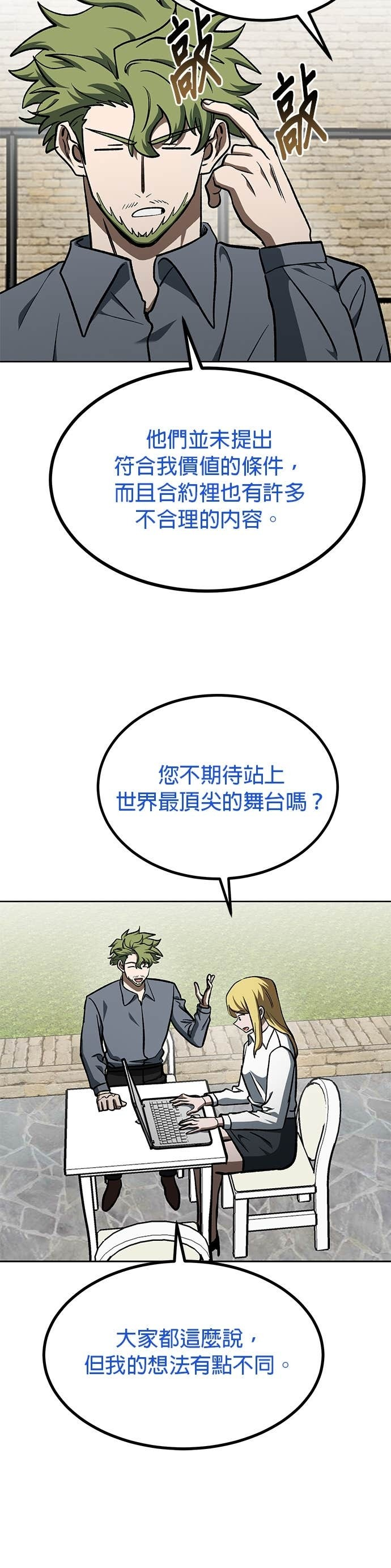 八角笼的帝王免费漫画82集漫画,第173话4图