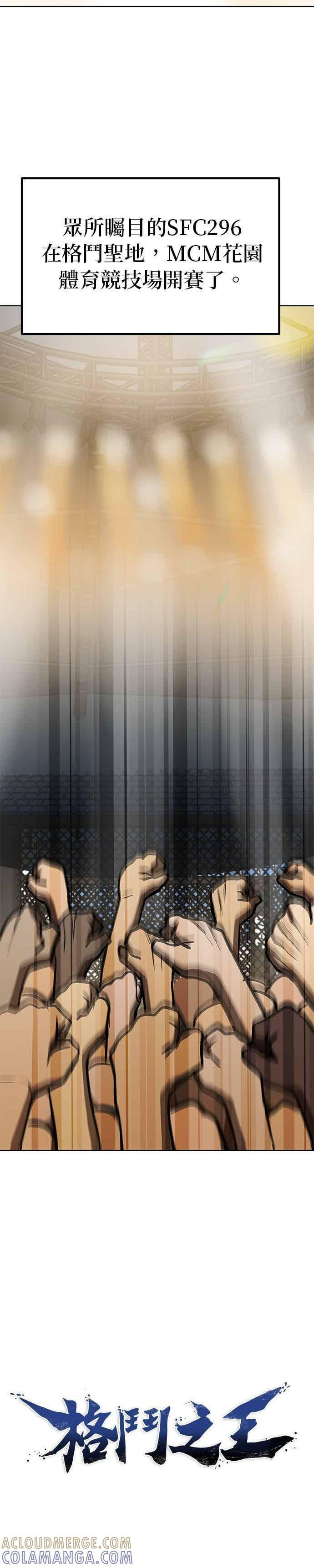 八角笼的帝王免费漫画82集漫画,第168话3图