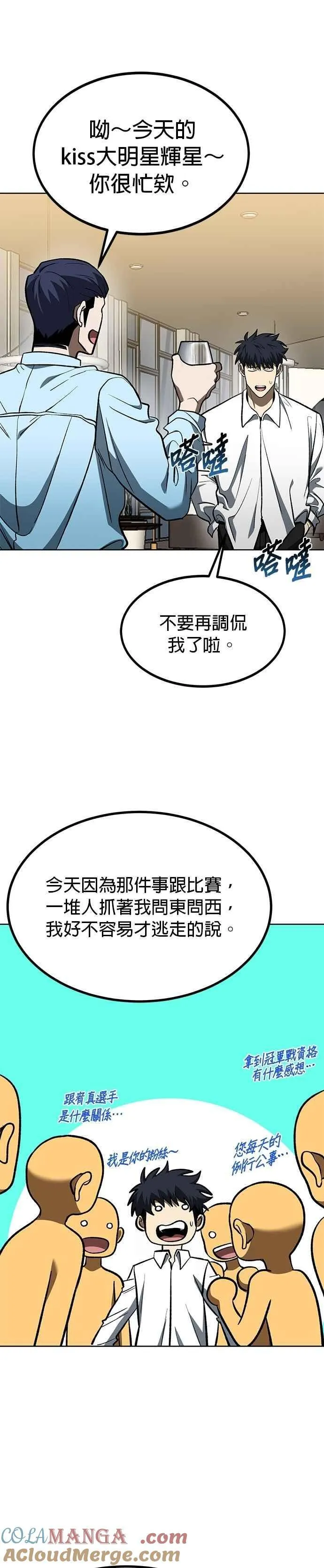 八角笼的帝王免费漫画82集漫画,第124话3图