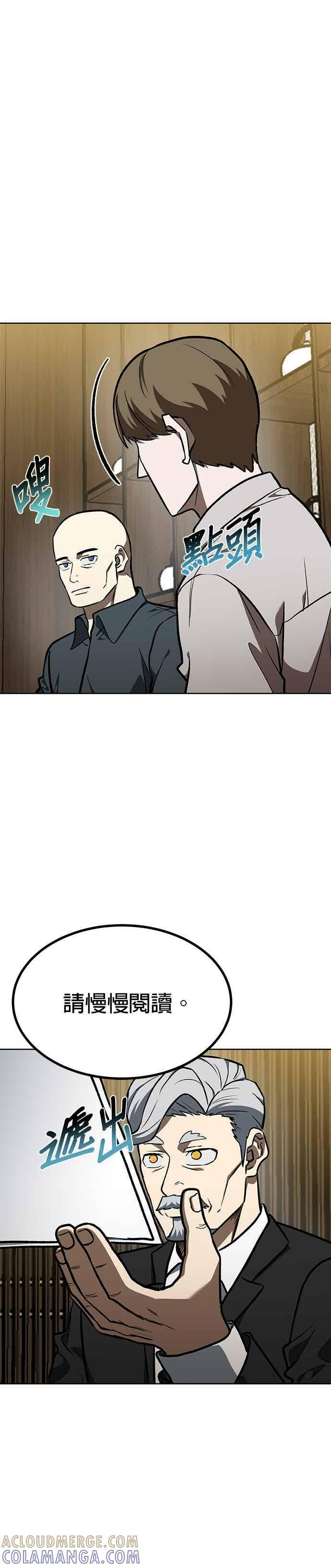 八角笼的帝王免费漫画82集漫画,第163话3图