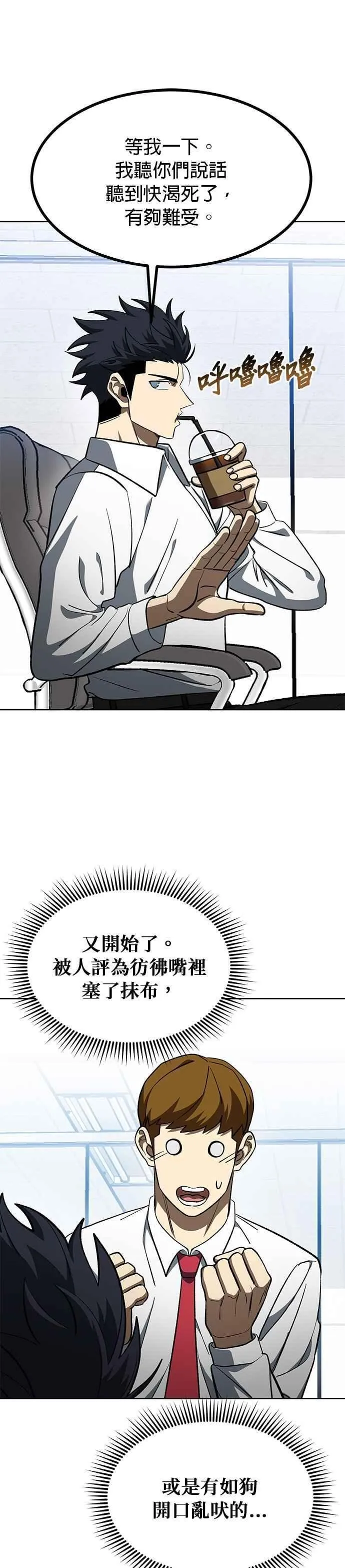 八角笼的古代含义漫画,第139话2图