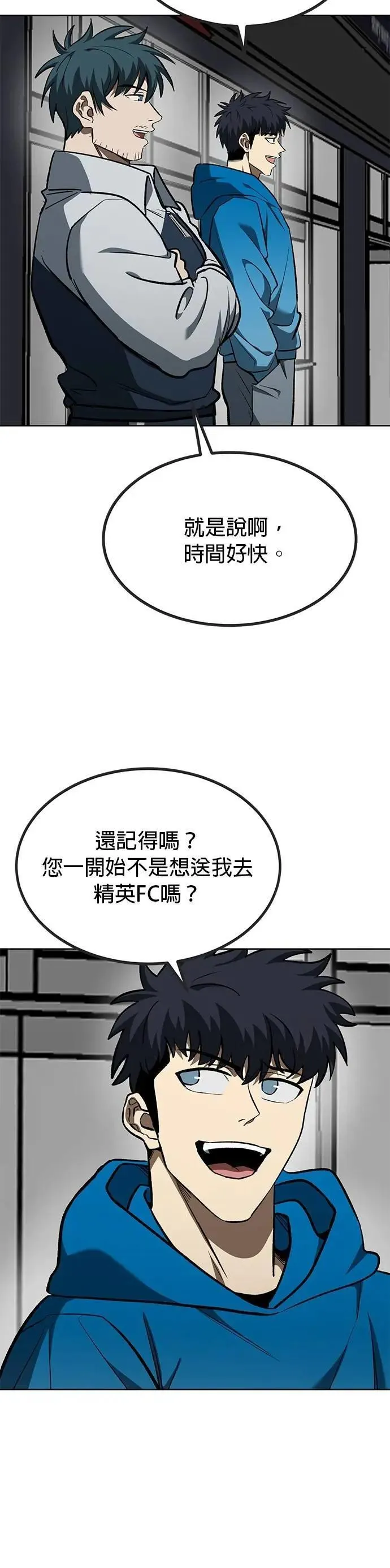 八角笼的帝王免费漫画82集漫画,第136话4图