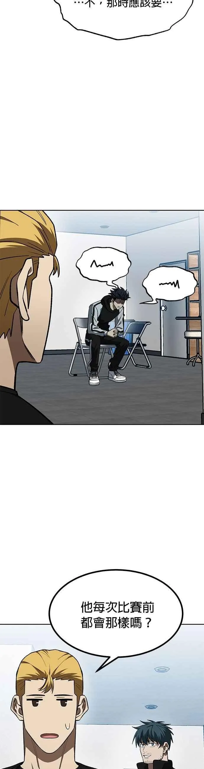 八角笼的帝王免费漫画82集漫画,第145话2图