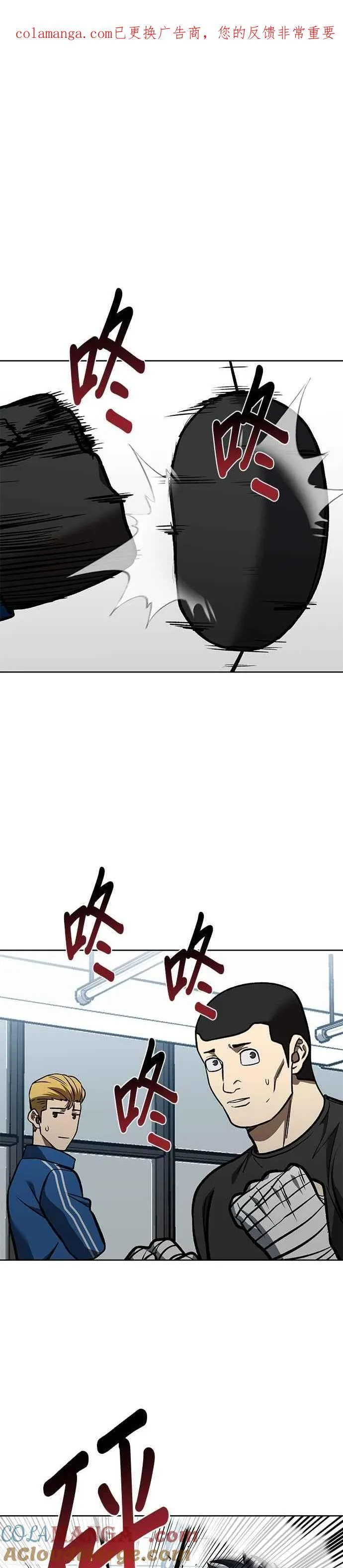 八角笼的帝王免费漫画82集漫画,第153话1图