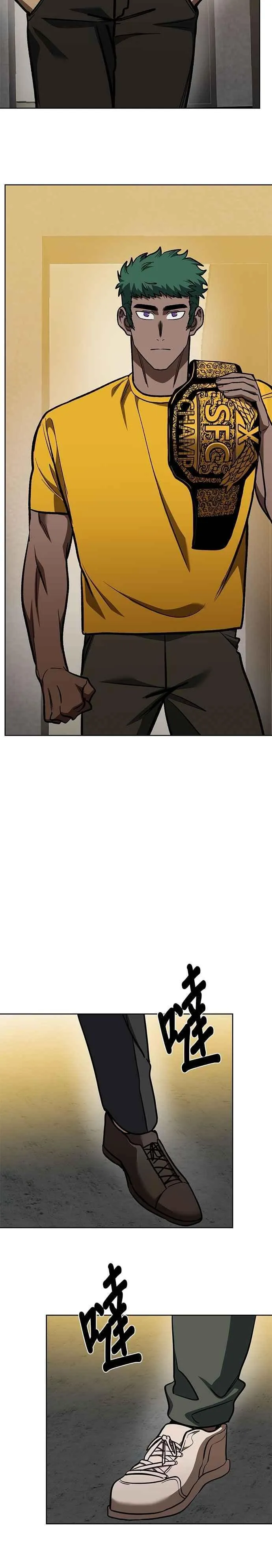 八角笼的帝王免费漫画82集漫画,第130话2图