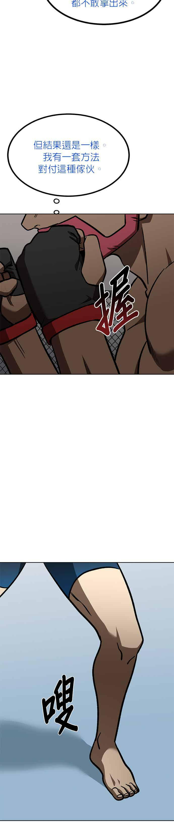 八角笼的帝王免费漫画82集漫画,第169话2图