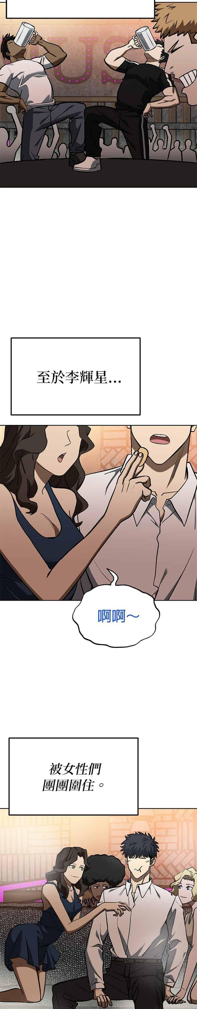 八角笼的帝王免费漫画82集漫画,第161话2图