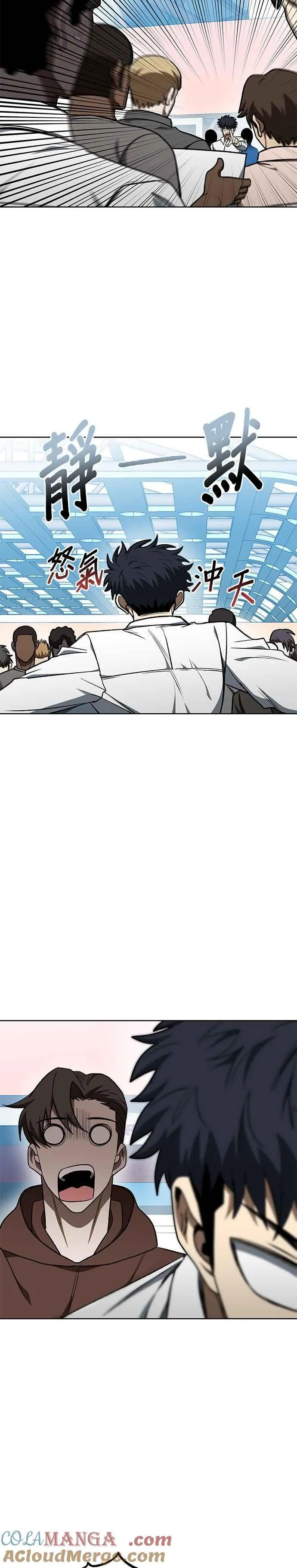 八角笼的帝王免费漫画82集漫画,第110话5图