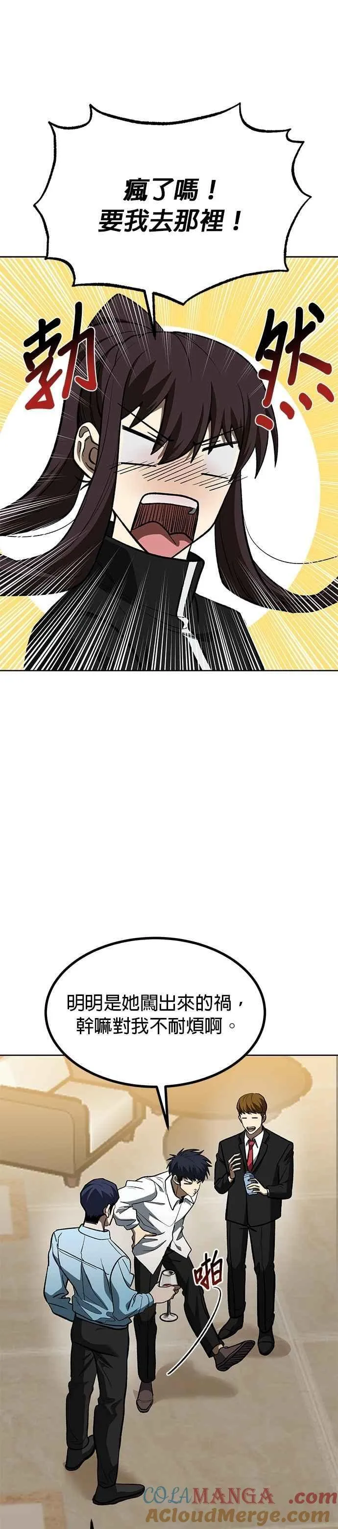 八角笼的帝王免费漫画82集漫画,第124话5图