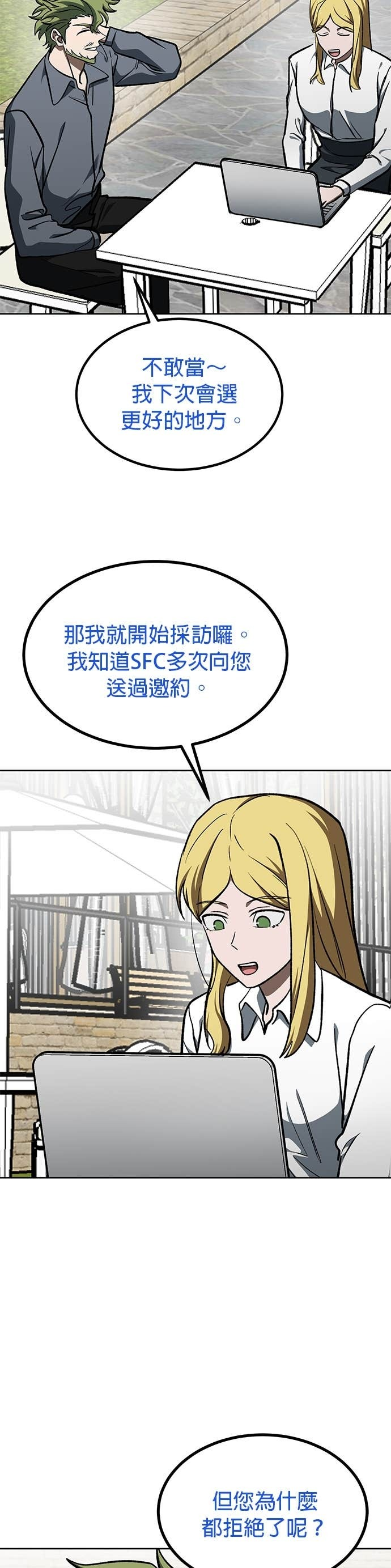 八角笼的帝王免费漫画82集漫画,第173话3图