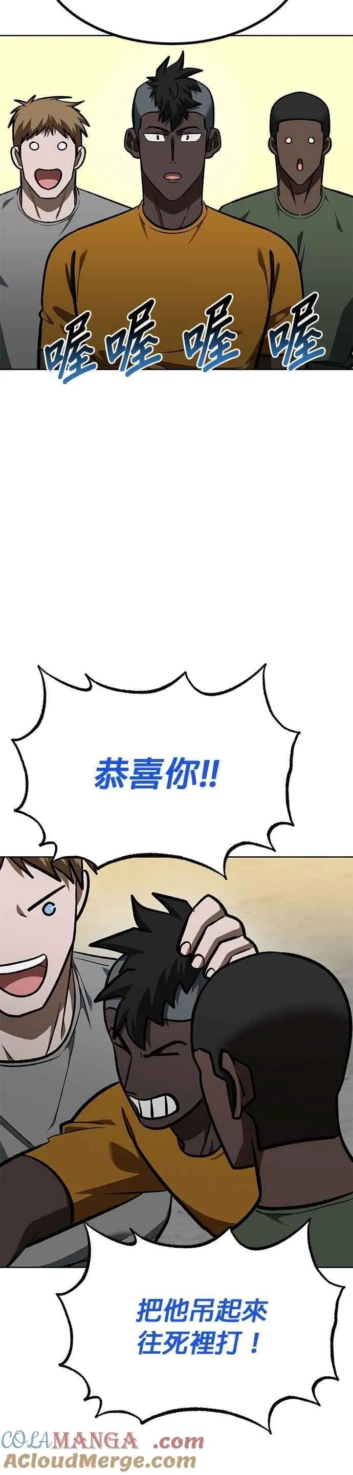 八角笼的帝王免费漫画82集漫画,第154话3图