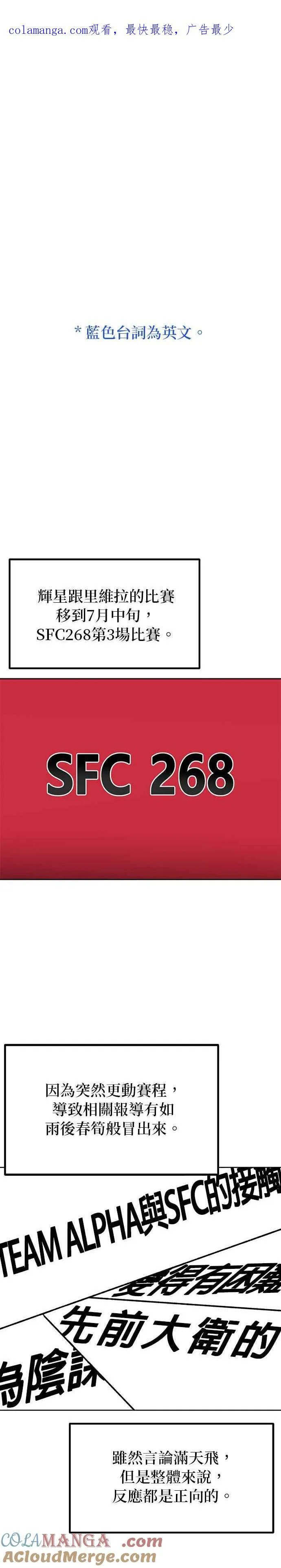 八角笼的帝王免费漫画82集漫画,第110话1图