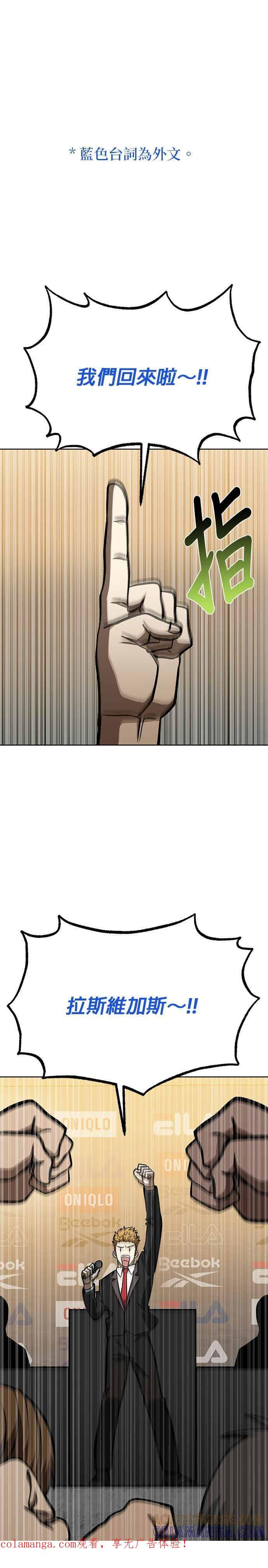 八角笼的帝王免费漫画82集漫画,第167话1图