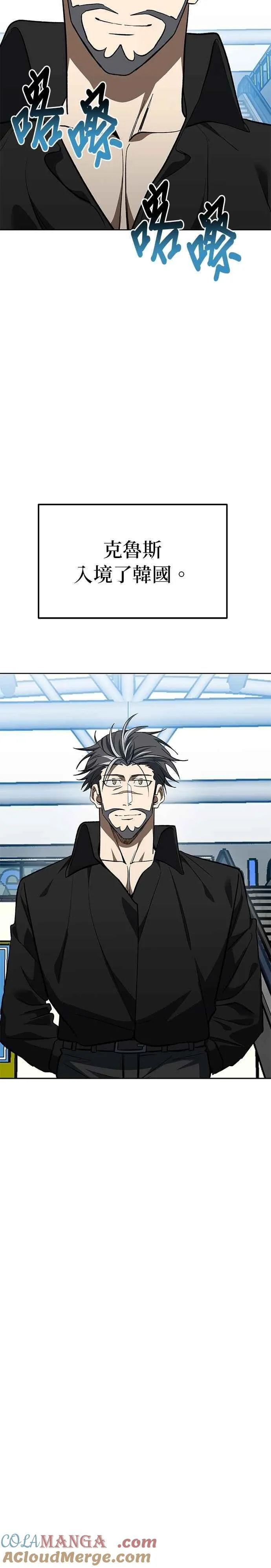 八角笼的帝王免费漫画82集漫画,第143话3图