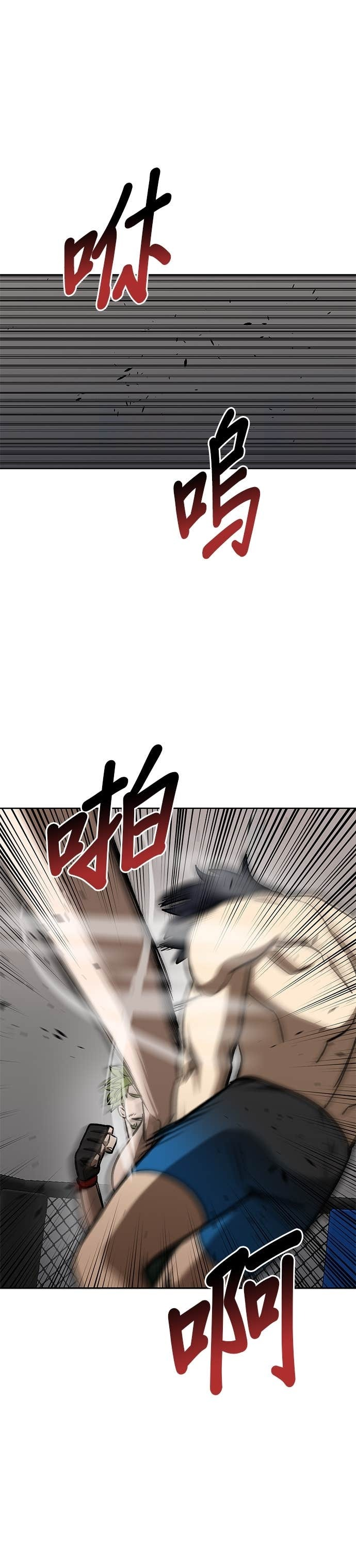 八角笼的帝王免费漫画82集漫画,第179话4图