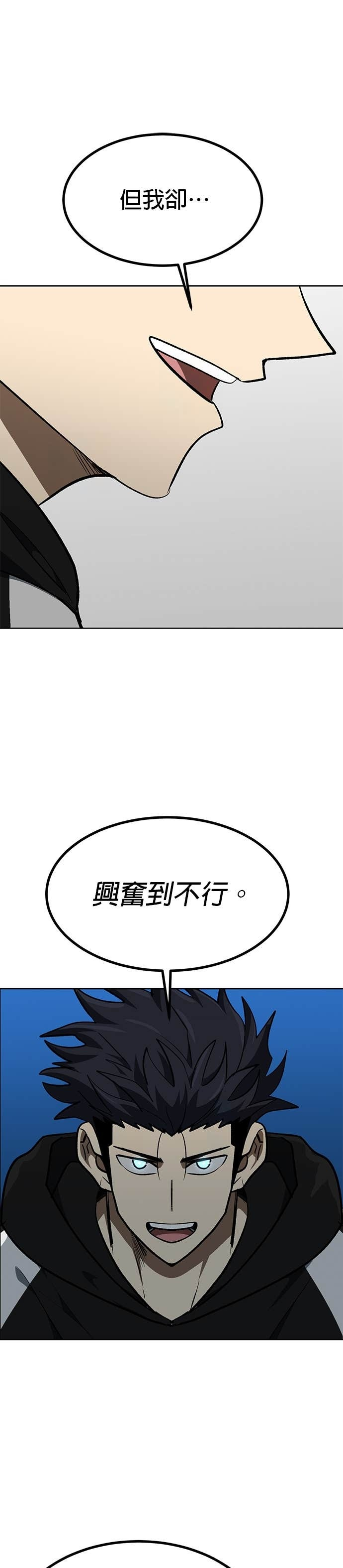 八角笼的帝王免费漫画82集漫画,第178话5图