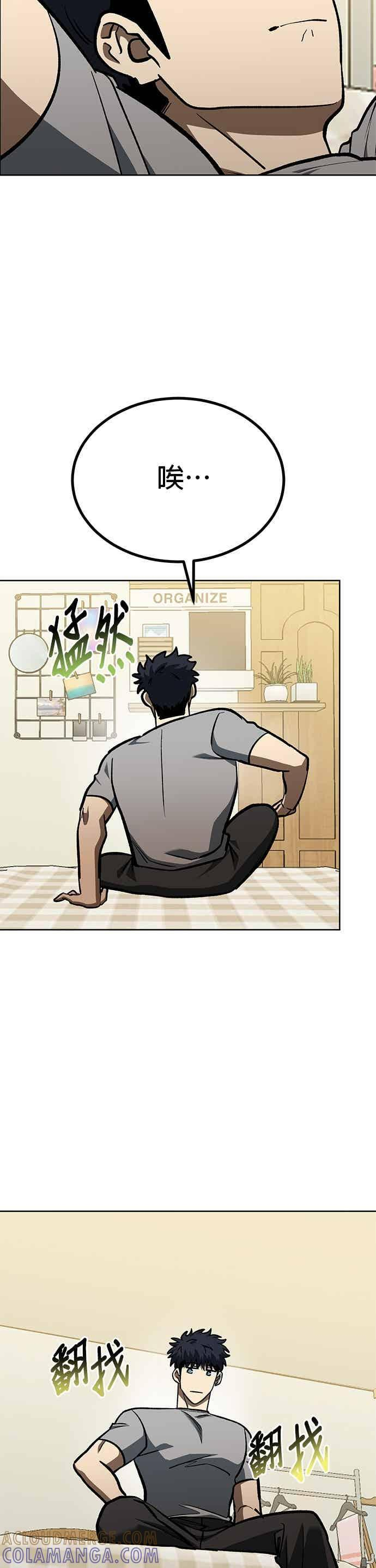 八角笼的网是软的吗漫画,第165话3图