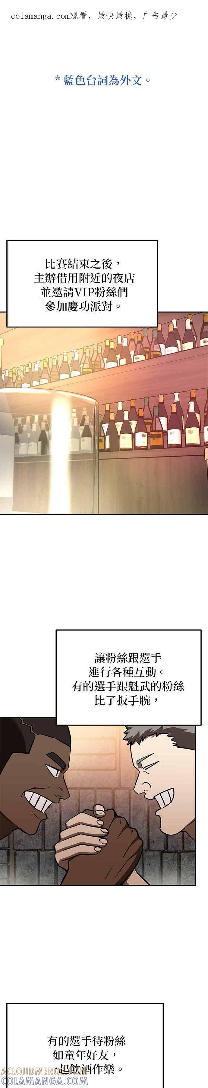 八角笼的帝王免费漫画82集漫画,第161话1图