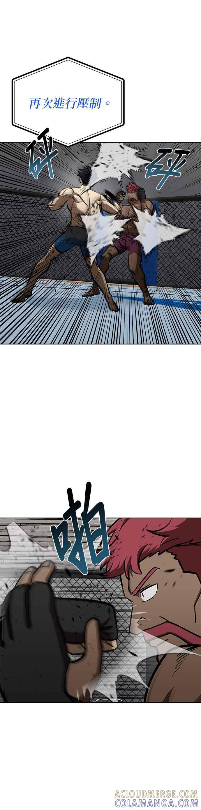 八角笼的帝王免费漫画82集漫画,第169话5图