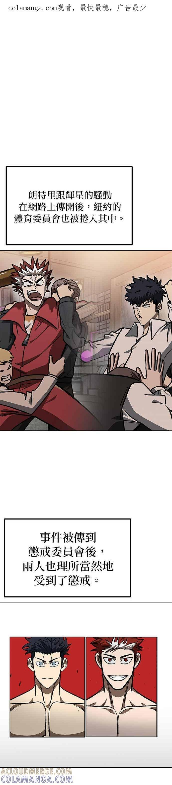 八角笼的帝王免费漫画82集漫画,第162话1图