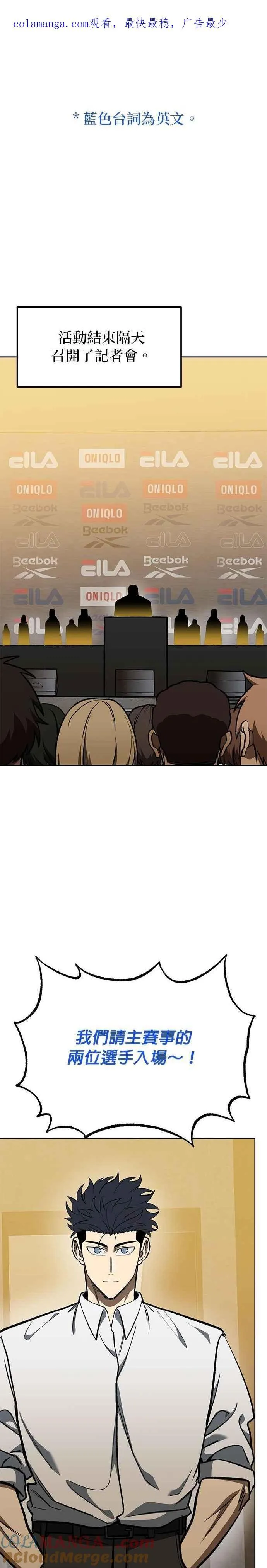 八角笼的帝王免费漫画82集漫画,第130话1图