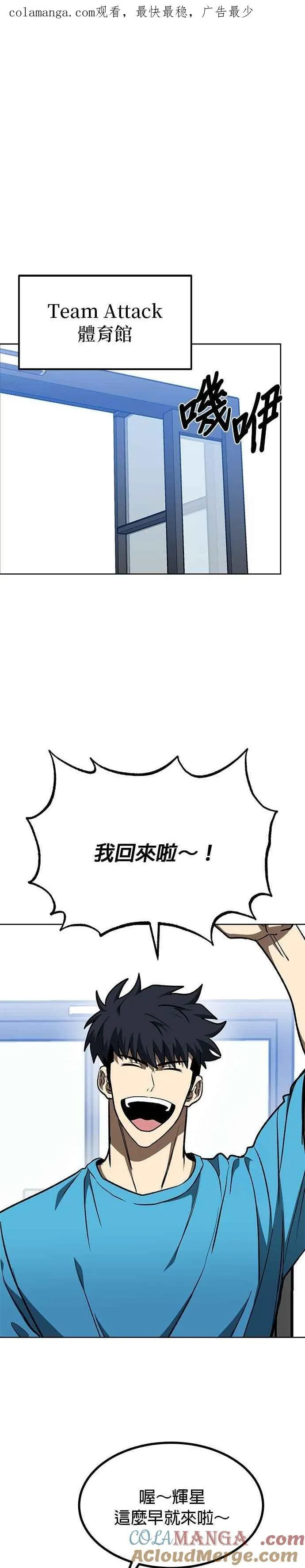 八角笼的帝王免费漫画82集漫画,第117话1图
