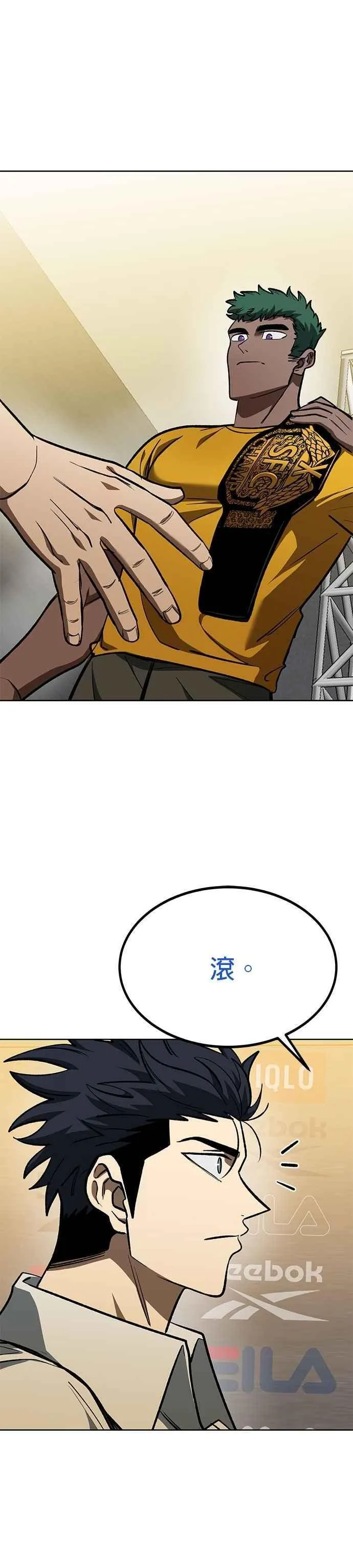 八角笼的帝王免费漫画82集漫画,第130话4图