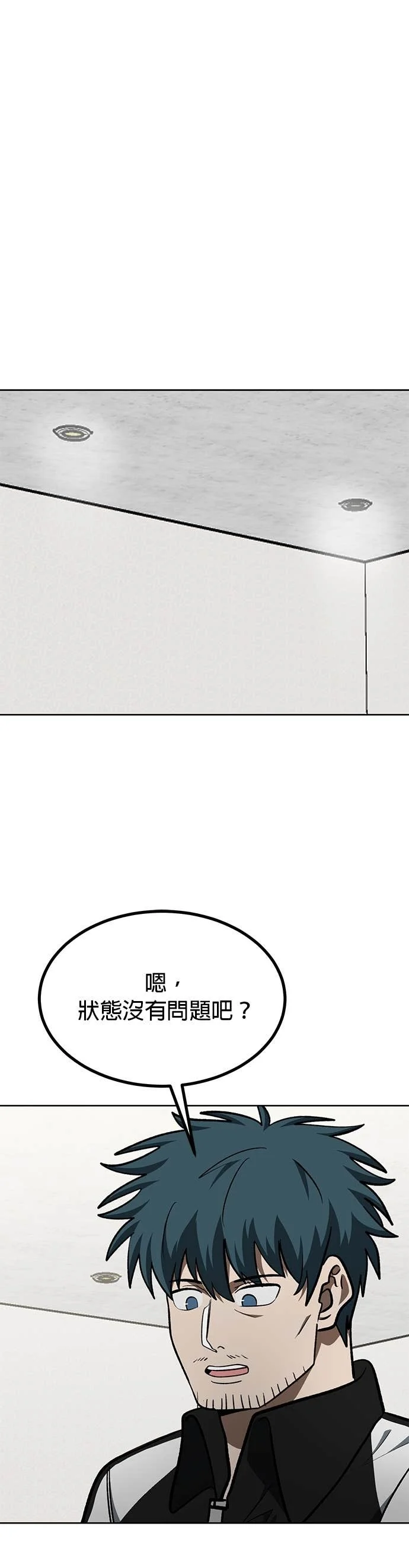 八角笼的帝王免费漫画82集漫画,第178话1图