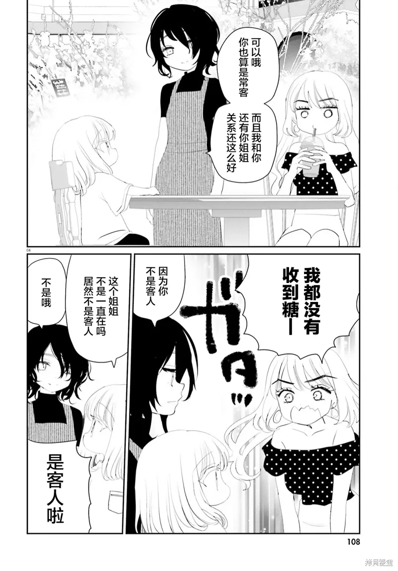 晴天的好处漫画,19.5番外4图