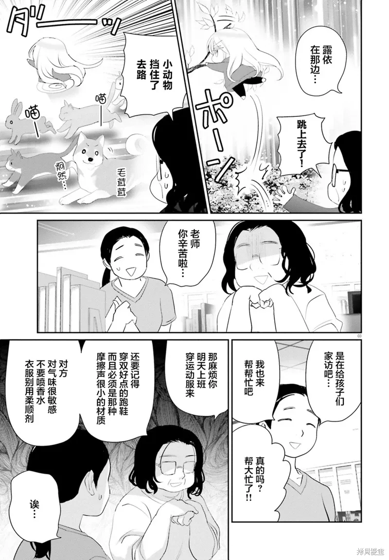 晴天的图片大全漫画,第20话后篇4图