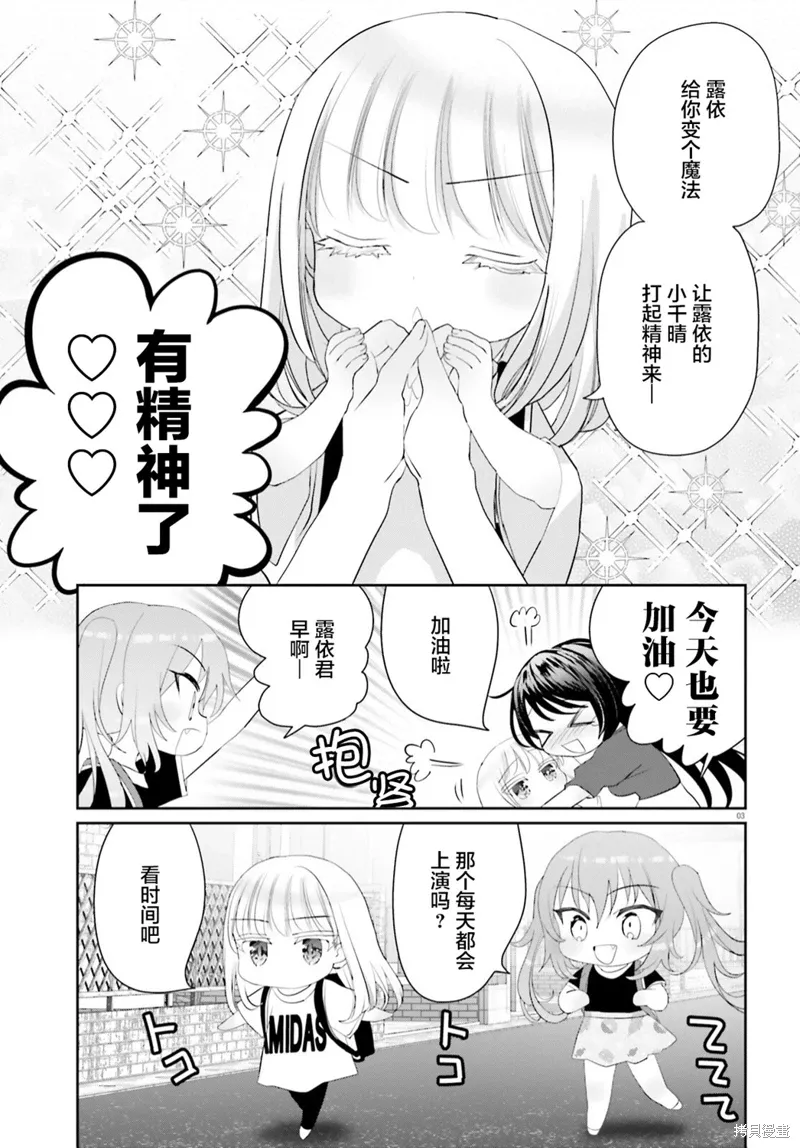晴天的诗句漫画,第18话前篇5图