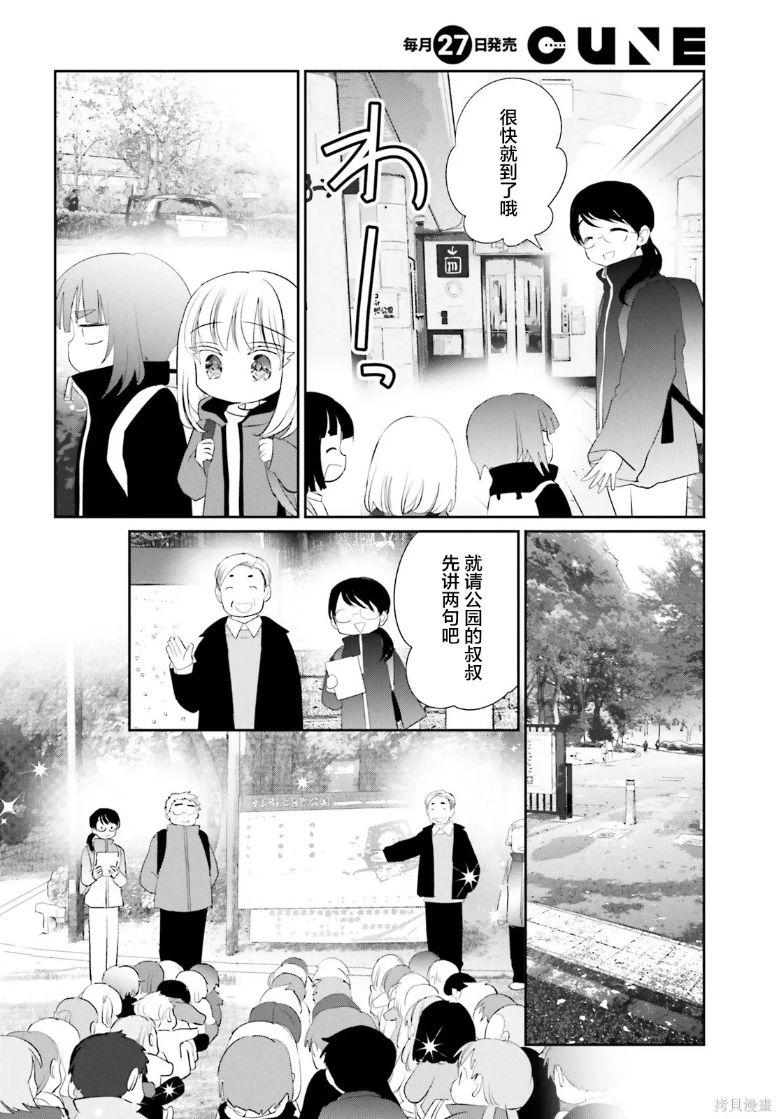 晴天的图片大全漫画,第23.2话4图