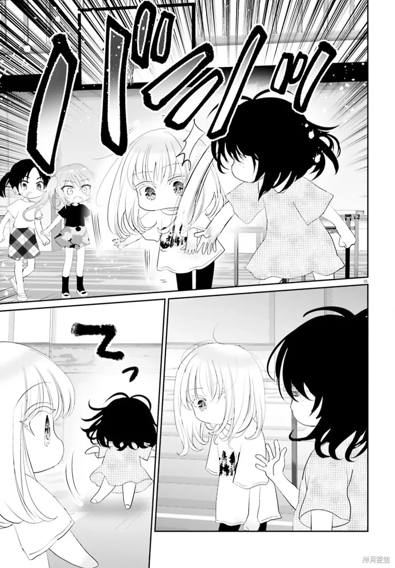 晴天的乐章歌词漫画,第18话后篇5图