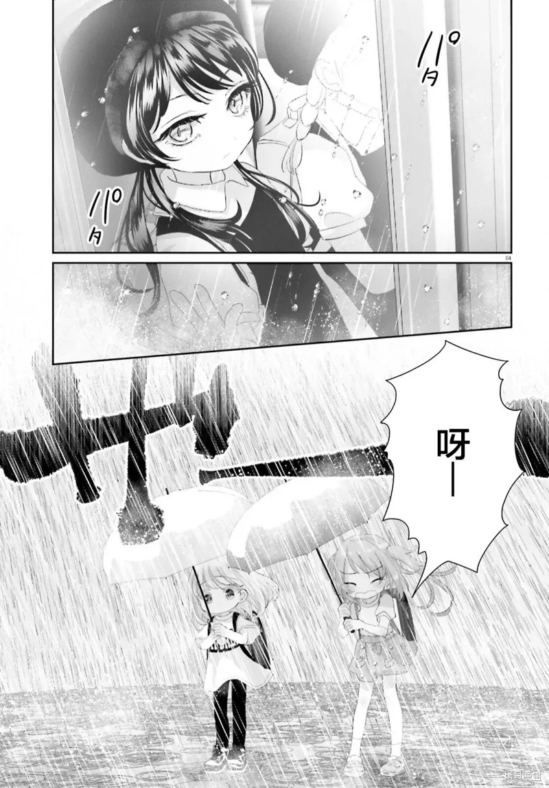晴天女孩日语漫画,第16话后篇4图