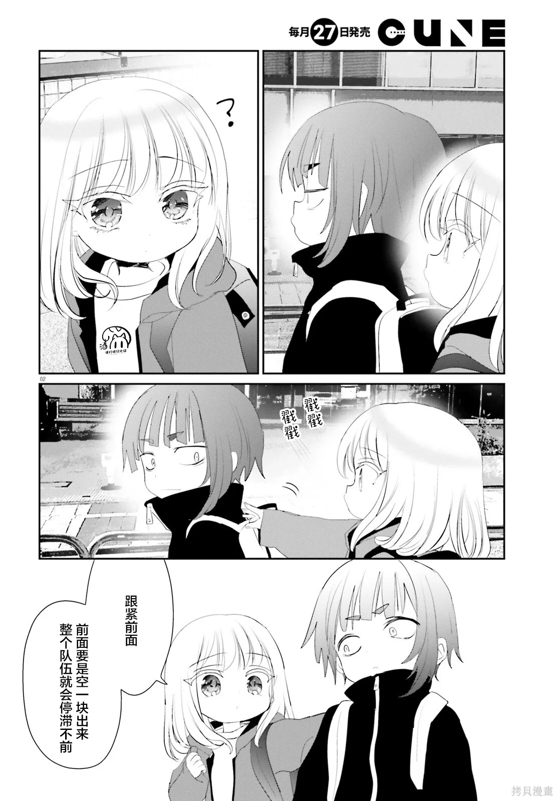 晴天的图片大全漫画,第23.2话2图