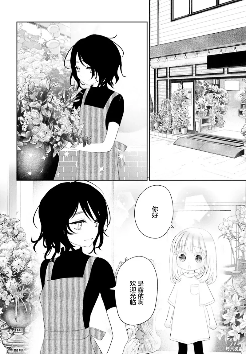 晴天的好处漫画,19.5番外2图