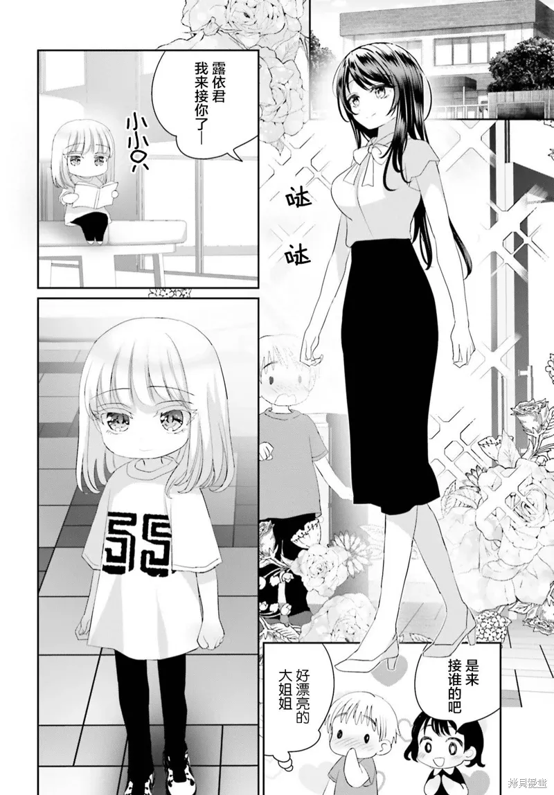 晴天的英文单词漫画,第17话2图