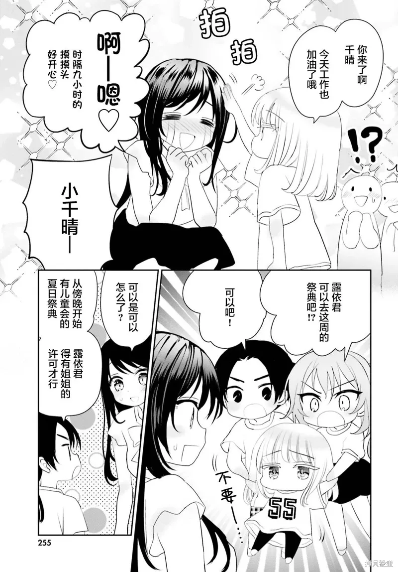晴天的英文单词漫画,第17话3图