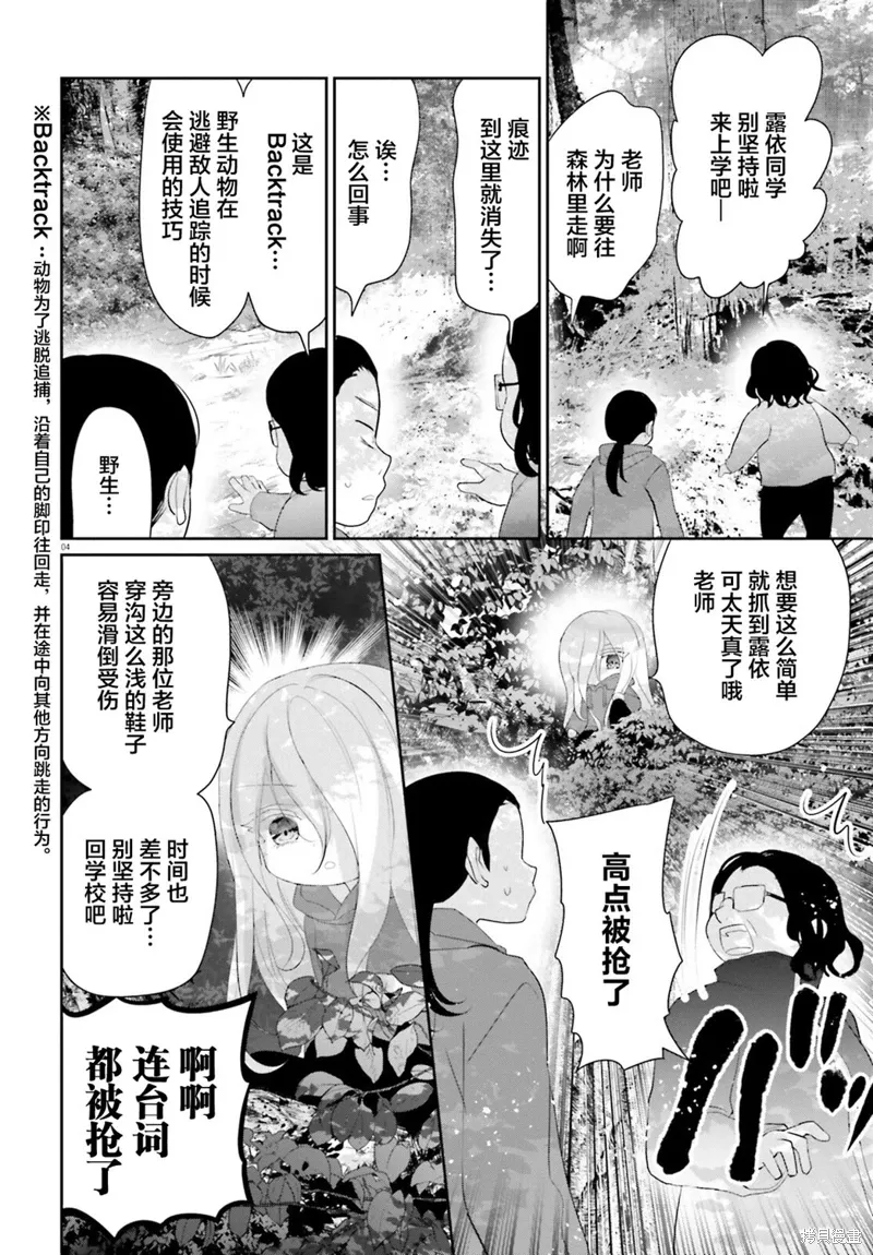 晴天的图片大全漫画,第20话后篇5图