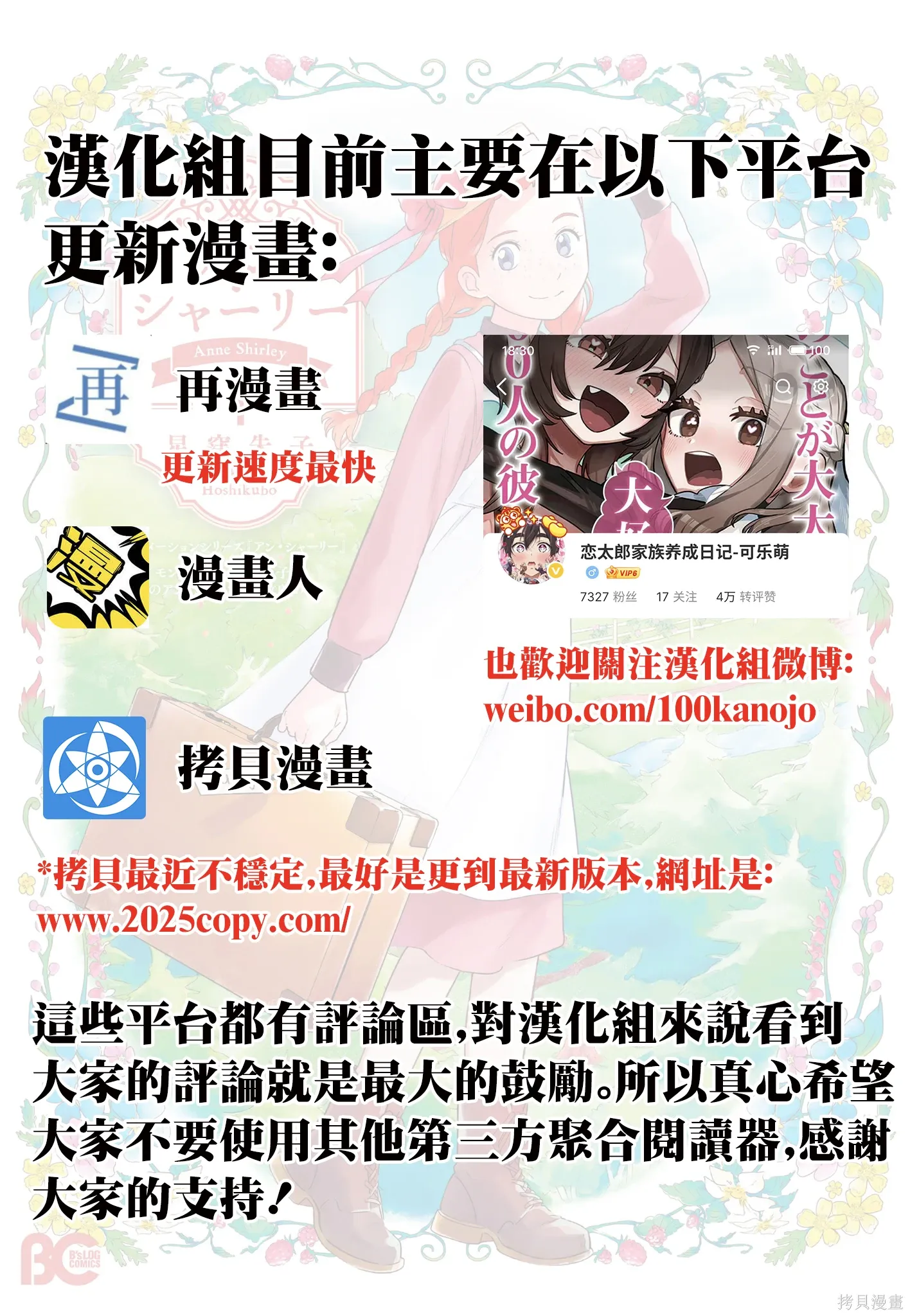 脑洞学生会漫画,第150话1图