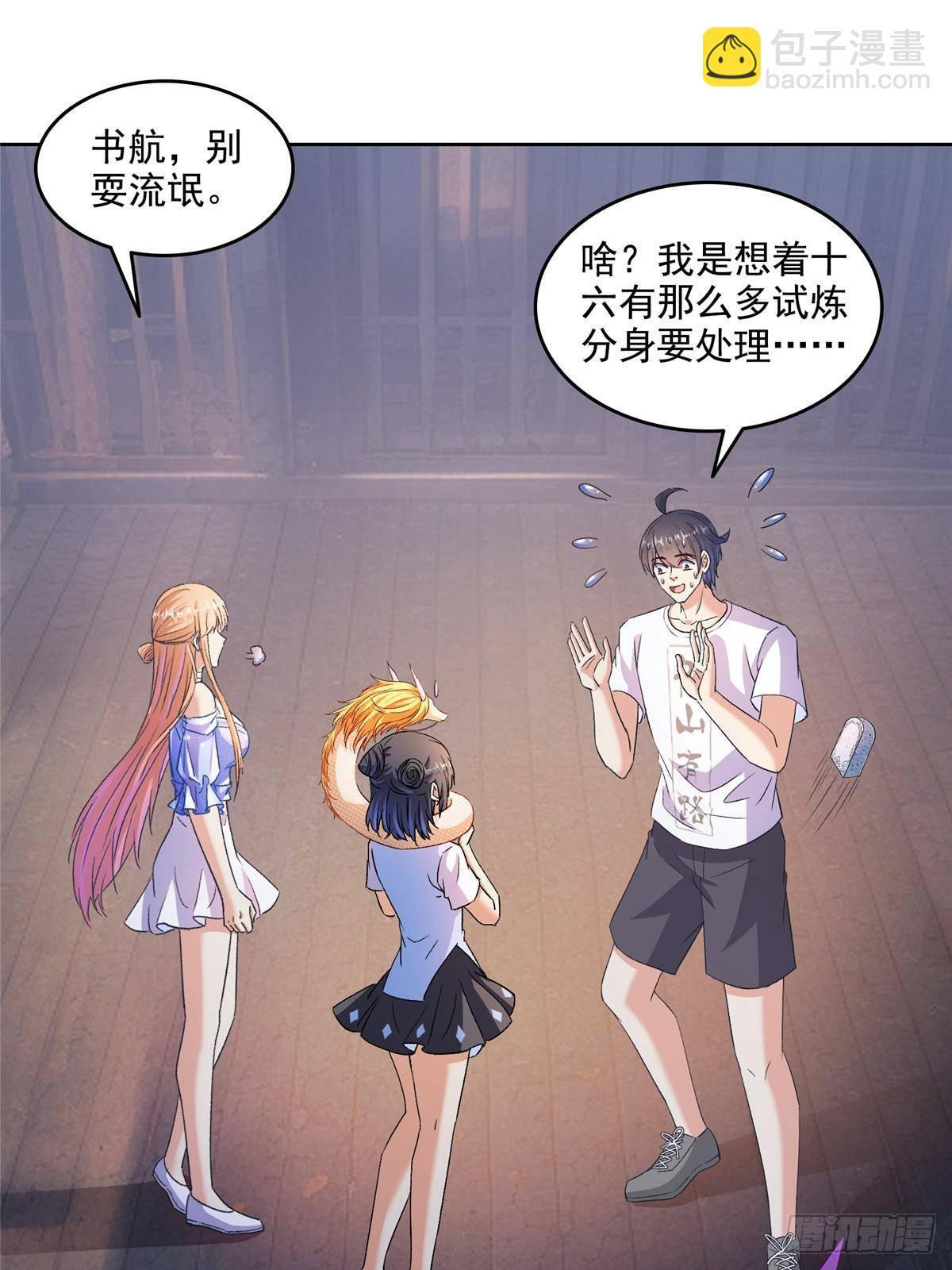 修真聊天群漫画,686 	在活着的时候给自己造一座墓？1图