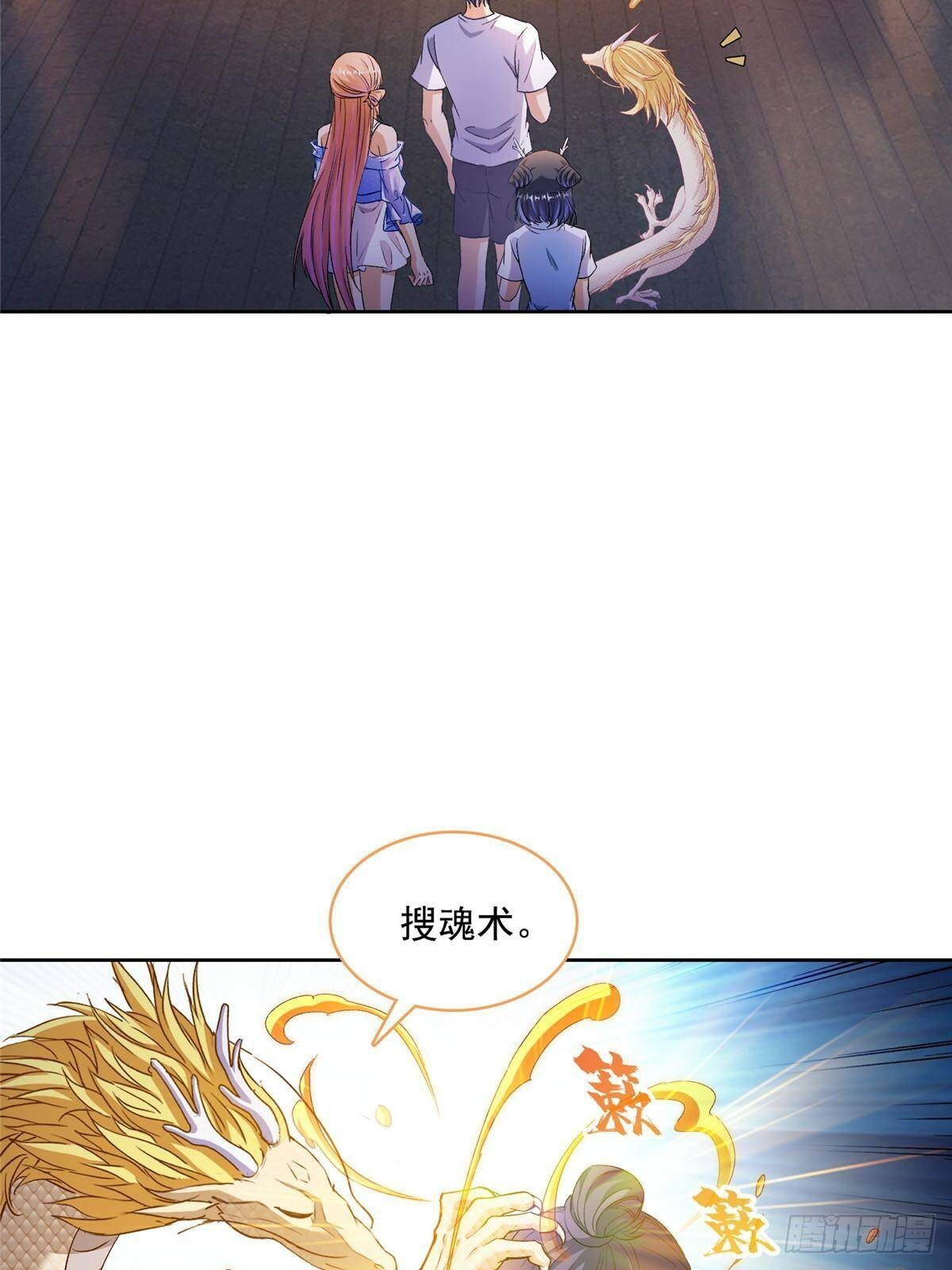 修真聊天群漫画,686 	在活着的时候给自己造一座墓？3图