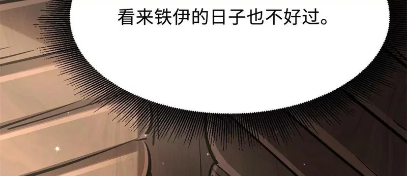 超级神基因一口气看完漫画,410 无形的猎手4图