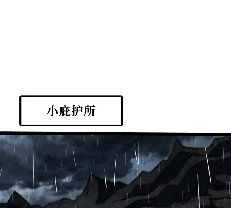 超级神基因漫画,412 擒贼先擒王3图