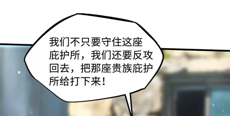 超级神基因一口气看完漫画,409 重逢蓝血之虎4图