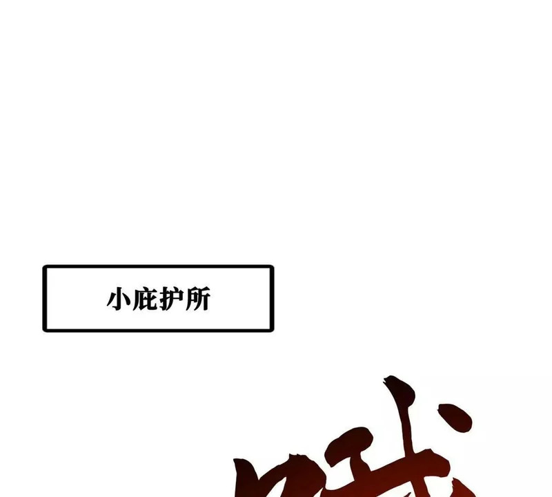 超级神基因一口气看完漫画,413 亚特兰帝星的聚会3图