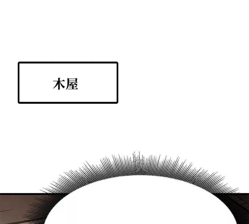 超级神基因一口气看完漫画,410 无形的猎手3图